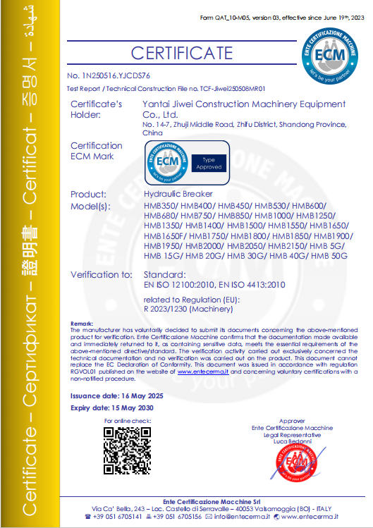 液壓破碎錘證書